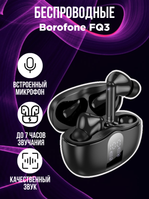 Беспроводные наушники Borofone FQ3, черный
