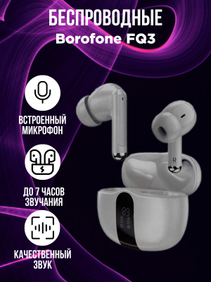 Беспроводные наушники Borofone FQ3, белый