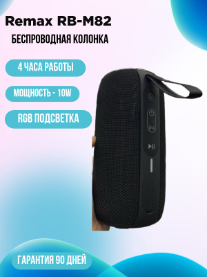 Портативная колонка Remax RB-M82, черный