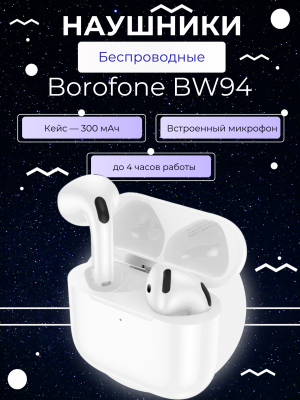 Наушники Borofone BW94 белые