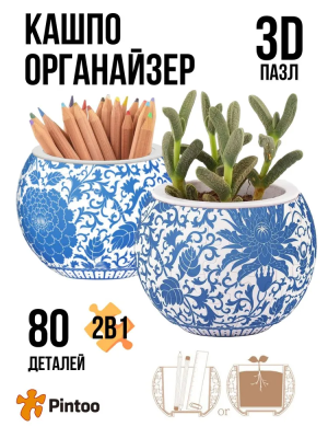 3D Пазл Pintoo - Горшок для цветов Цветочный орнамент 