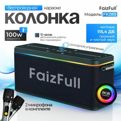 Портативная колонка FaizFull FK280, черный*