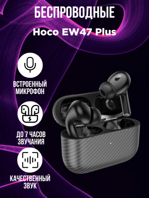 Беспроводные наушники Hoco EW47 Plus, черный