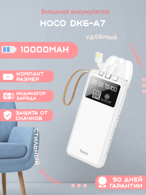 Внешний аккумулятор Hoco DK6-A7 10000mAh, белый