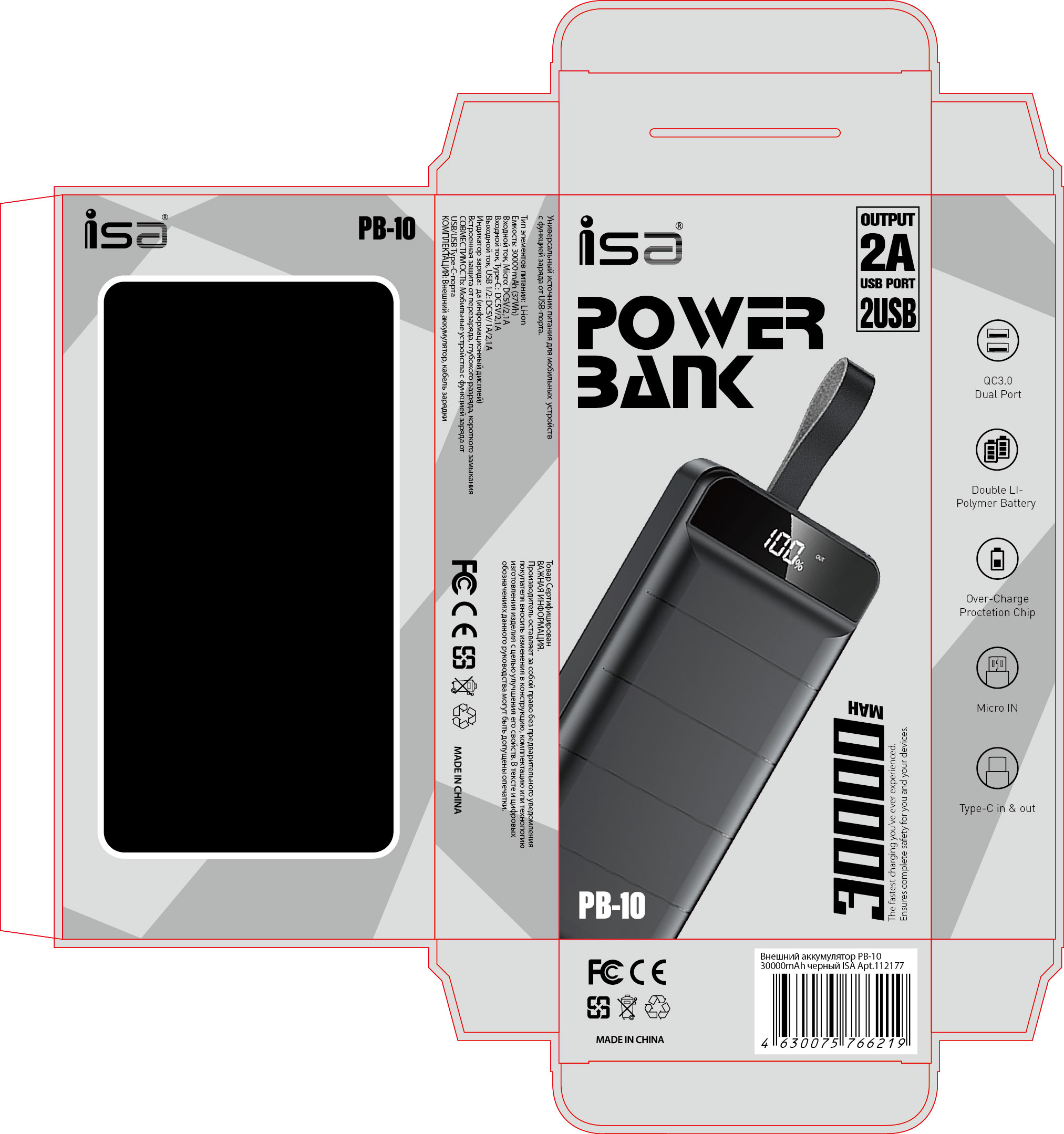 Внешний аккумулятор PB-10 30000 mAh черный ISA zal