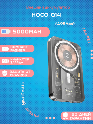 Внешний аккумулятор Hoco Q14 5000 mAh, черный