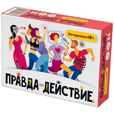 Настольная игра Правда или действие?! Вечеринка 18+ Настольная игра Правда или действие?! Вечеринка 18+