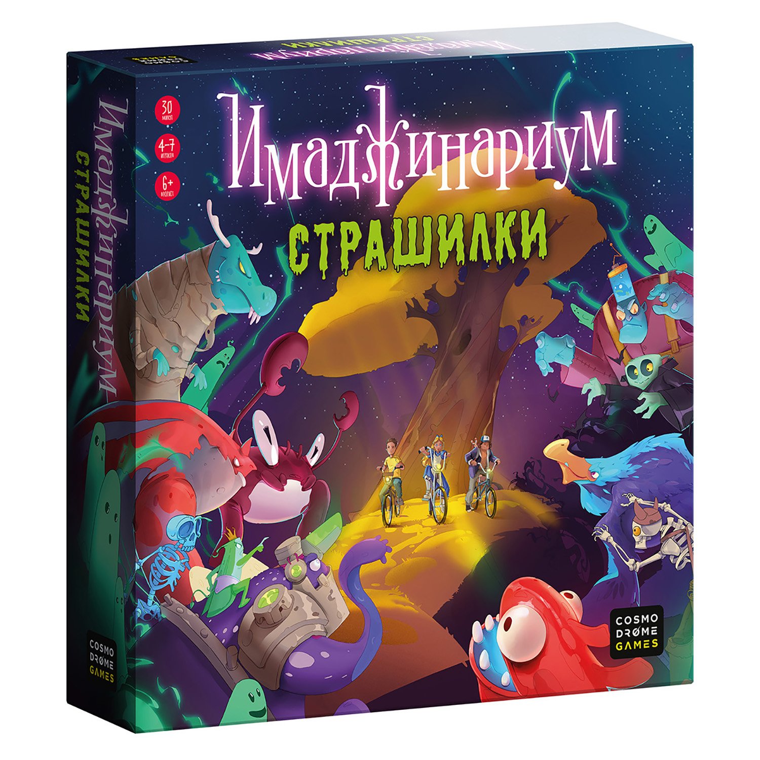 Игра настольная Cosmodrome Games Имаджинариум Страшилки