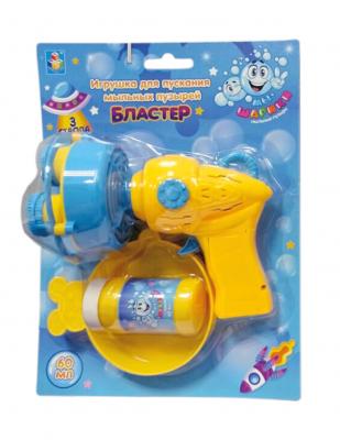 Бластер для пускания мыльных пузырей 1TOY Мы-шарики! 3 дула, 60 мл