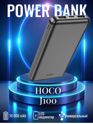 Повербанк Hoco J100 10000 mAh черный