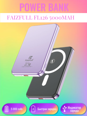 Внешний аккумулятор FaizFull FL126 5000mAh, фиолетовый