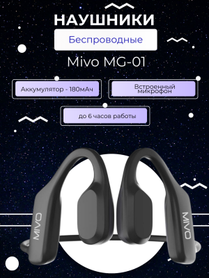 Беспроводные наушники Mivo MG-01, черный