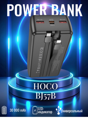 Мощный АКБ с проводами BJ57B 30000mAh черный