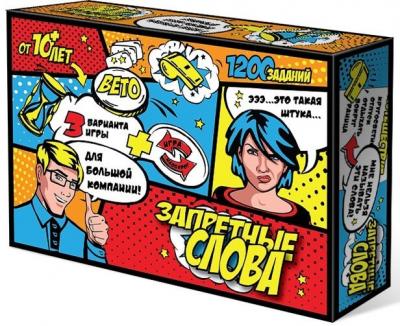 Настольная игра "Запретные слова"