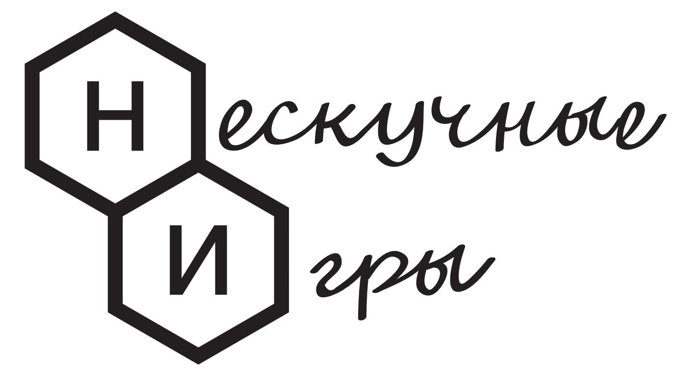 Нескучные игры: купить товары этого бренда с доставкой по всей России от  магазина Фодар