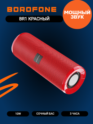 Беспроводная вт колонка Borofone BR1 красный