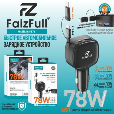 АЗУ Блок FaizFull FZ76 78W USB+TPC со встроенным кабелем С АЗУ Блок FaizFull FZ76 78W USB+TPC со встроенным кабелем С