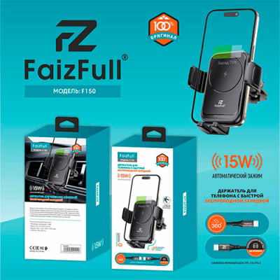 Держатель для телефона FaizFull F150 черный