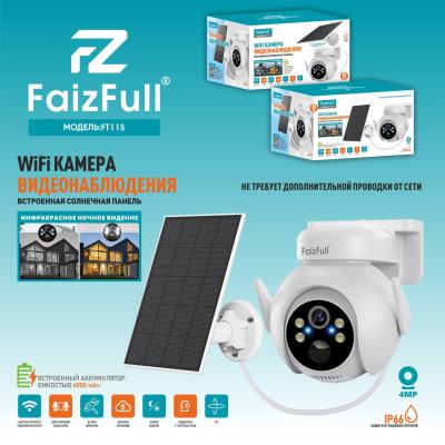Wi-Fi камера видеонаблюдения FaizFull FT115 на солнечной панели
