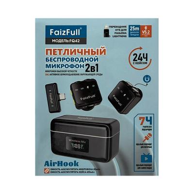 Микрофон петличный FaizFull FQ42 с шумоподавлением