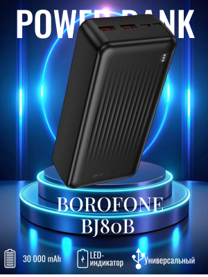 Внешний аккумулятор BJ80B Borofone 30000 черный