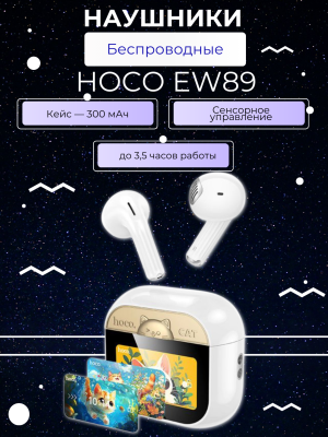 Наушники беспроводные Hoco EW89 с дисплеем белый