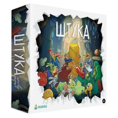 Настольная игра Экивоки Штука Другие миры, 21286