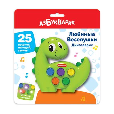 Музыкальная игрушка Азбукварик Динозаврик Любимые Веселушки