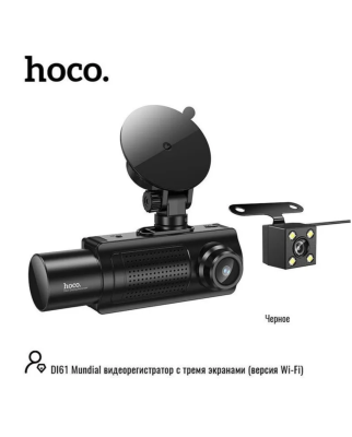 Видеорегистратор Hoco DI61 с тремя камерами