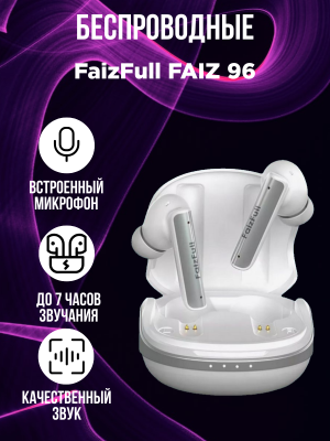 Беспроводные наушники FaizFull FAIZ 96, белый