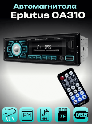 Автомагнитола 1 Din с LED дисплеем Eplutus CA310, черный