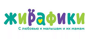 Жирафики