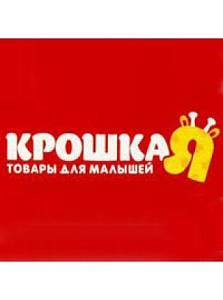 КрошкаЯ